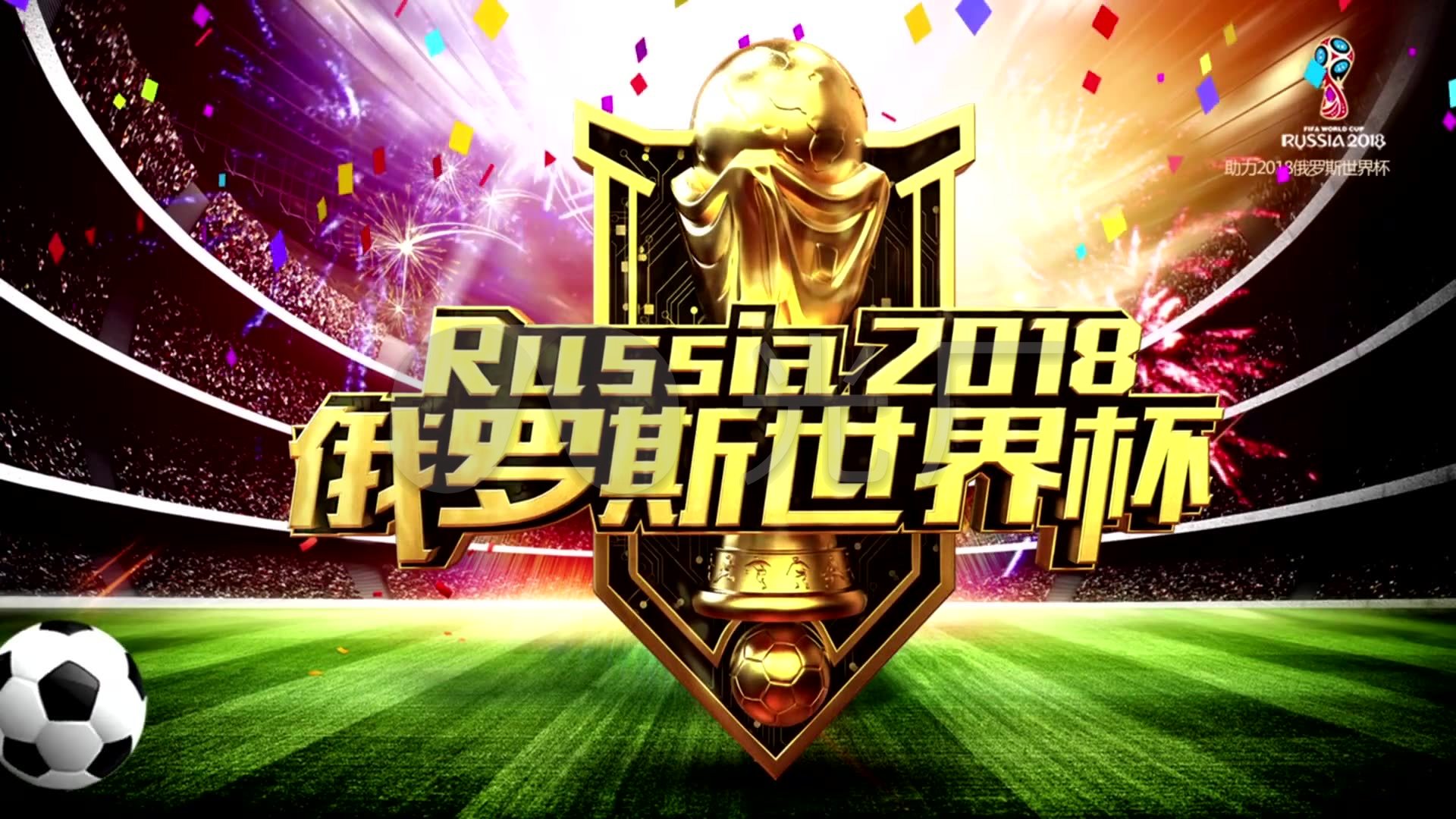 球员与战术