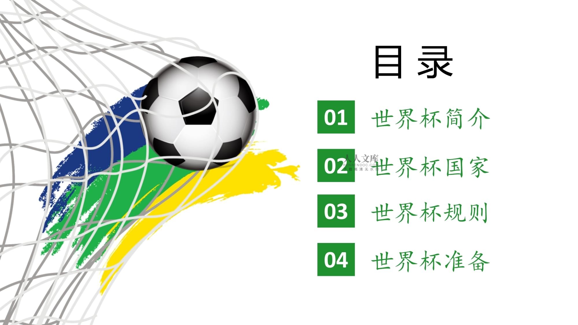 蹴而就这与