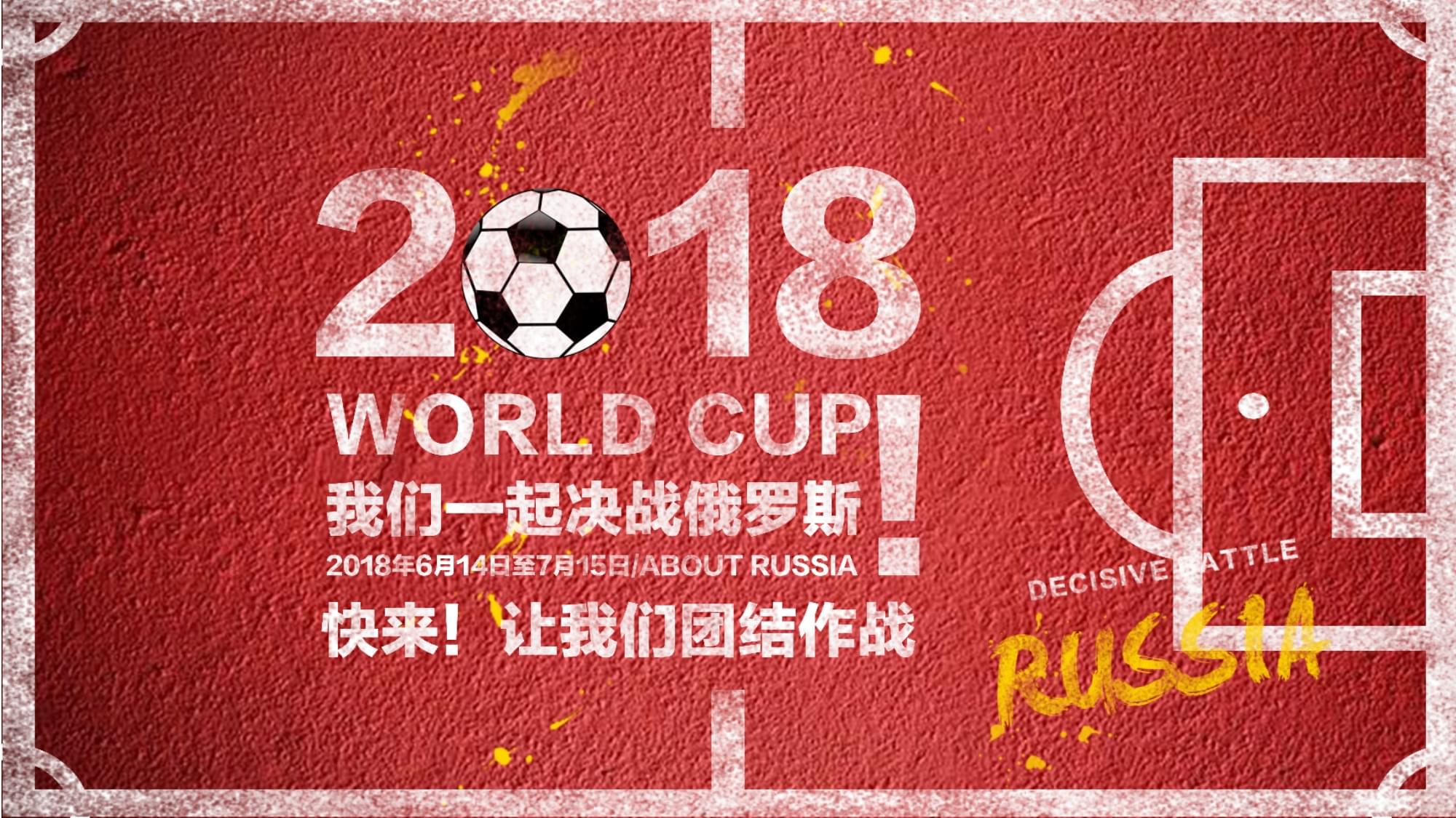 的法国队胡