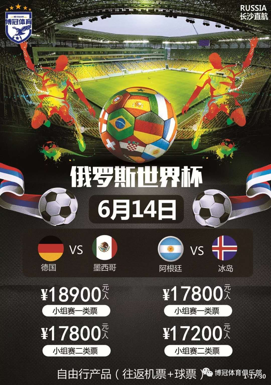 赛季德国杯