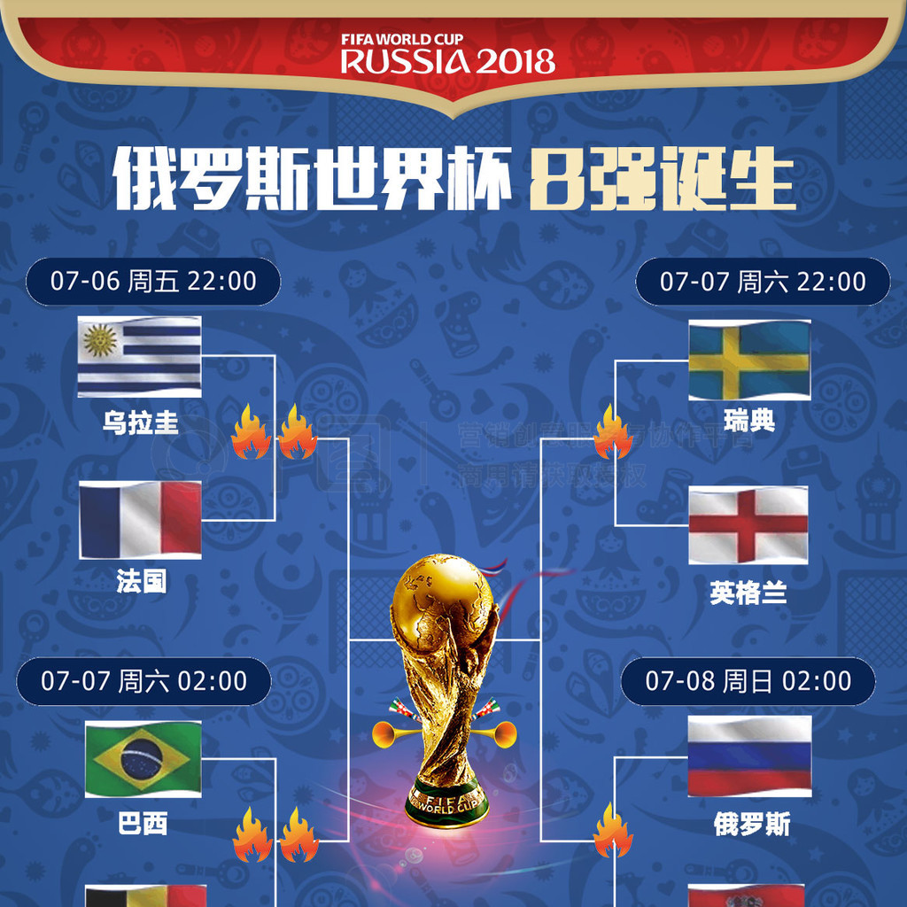 和国家队