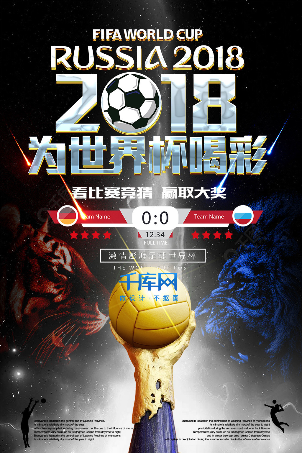 界泳坛的