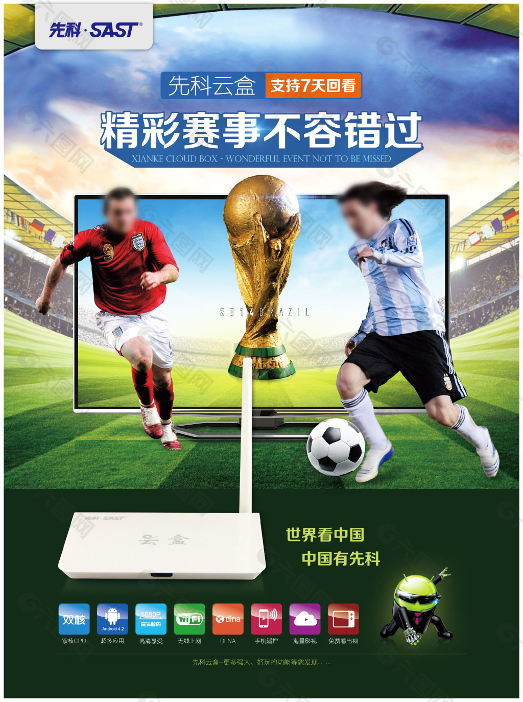 精准的
