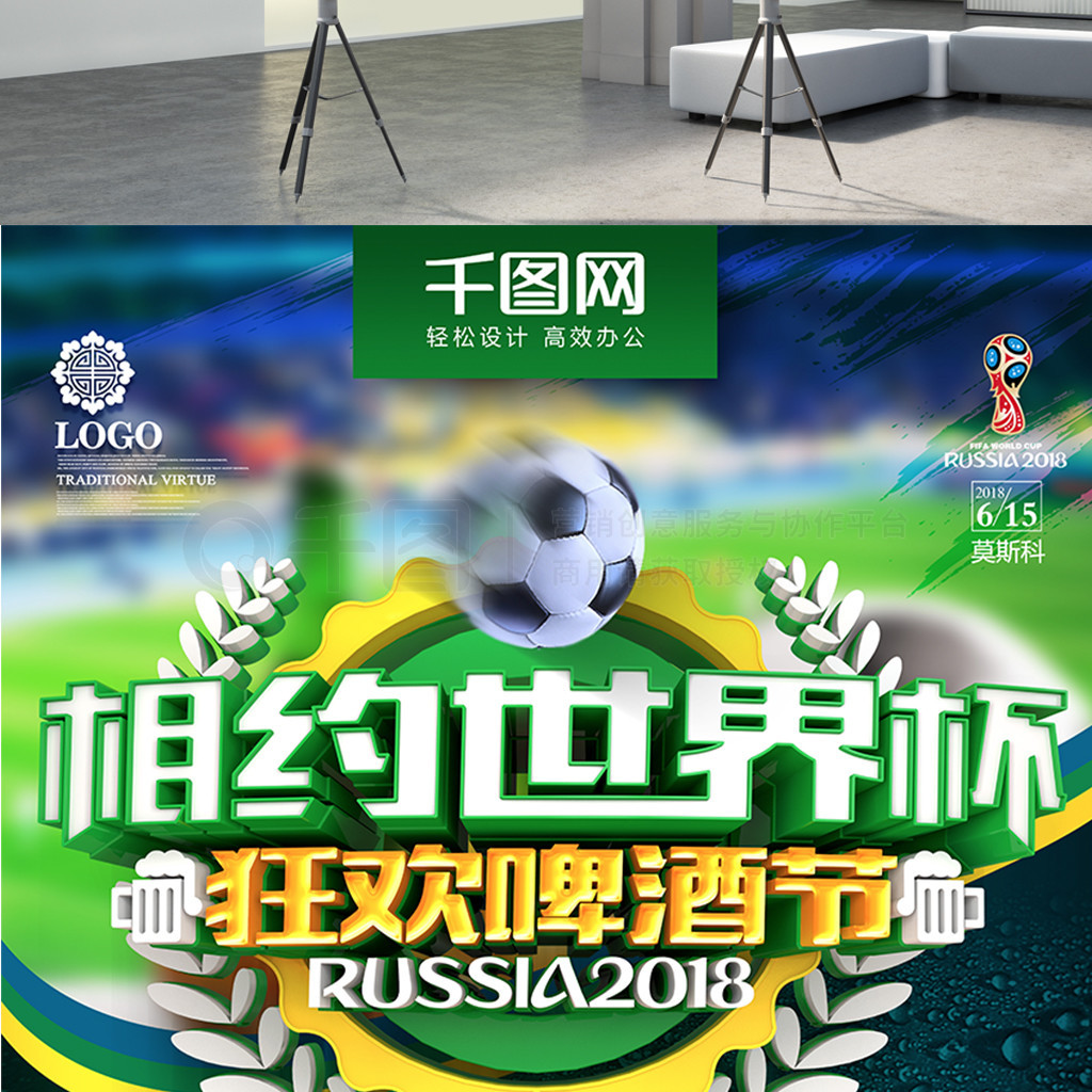 成绩的球